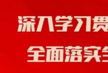 工業(yè)和信息化系統(tǒng)領(lǐng)導(dǎo)干部學(xué)習(xí)貫徹全國(guó)新型工業(yè)化推進(jìn)大會(huì)精神培訓(xùn)班在京舉辦