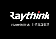 銳思華創(chuàng)完成億元A2輪融資，用于研發(fā)、量產(chǎn)及產(chǎn)線建設(shè)
