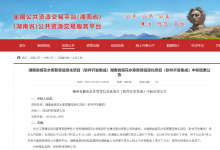 喜訊！四創(chuàng)科技持續(xù)助力千萬(wàn)級(jí)水庫(kù)智慧化建設(shè)！