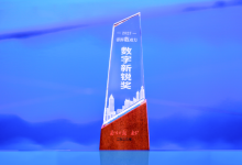 鐳神智能榮獲2023“澎湃數(shù)動力·數(shù)字新銳獎”