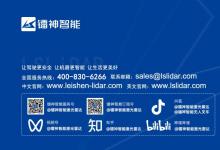什么是激光雷達(dá)3D SLAM技術(shù)？