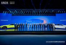 觸達(dá)未來，共創(chuàng)美好，長安汽車品牌東南亞發(fā)布會曼谷啟新程