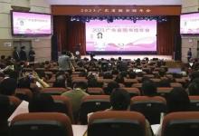 遠(yuǎn)望谷參加2023年廣東省圖書館年會(huì)暨圖書館新技術(shù)展覽會(huì)