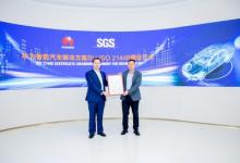 華為獲頒SGS全球首張預期功能安全證書