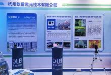 展會實況 | 歐鐳激光+交通應(yīng)用一體化產(chǎn)品亮相第五屆浙江國際智慧交通產(chǎn)業(yè)博覽會