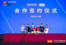 柏山智能與涂鴉智能達成合作，攜手搶占運動健康賽道“智高點”