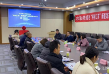 【省級學會】2023年楊山科技創(chuàng)新谷“科創(chuàng)江蘇”新能源產(chǎn)業(yè)創(chuàng)新服務論壇在徐州舉行