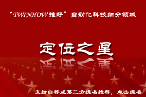 定位之星