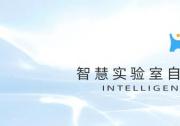 匯像科技完成超億元B輪融資，加速AI在智慧實驗室自動化領(lǐng)域的應(yīng)用與變革