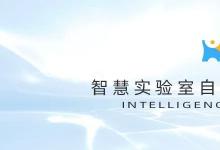 匯像科技完成超億元B輪融資，加速AI在智慧實驗室自動化領域的應用與變革