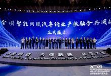 鐳神智能出席全國智能網(wǎng)聯(lián)汽車行業(yè)產(chǎn)教融合共同體成立大會
