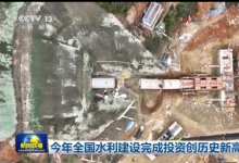 超1萬(wàn)億元水利建設(shè)資金投向了哪里？