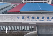 數(shù)字中國(guó)進(jìn)行時(shí)|“織”上加“智” 大數(shù)據(jù)助推“羊絨之都”產(chǎn)業(yè)升級(jí)