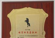 實力彰顯 殊榮滿載丨中汽創(chuàng)智獨角獸企業(yè)發(fā)展之路