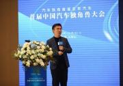 行業(yè)唯一上榜！踏歌智行榮登“2023中國汽車獨角獸/隱形獨角獸100強榜單”