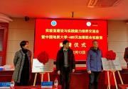 ABB貝加萊與中國地質(zhì)大學(xué)（武漢）共建聯(lián)合實驗室