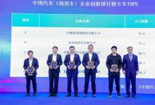 中國汽車企業(yè)創(chuàng)新“安亭指數(shù)”揭榜！江汽集團(tuán)位居多項(xiàng)榜單前列