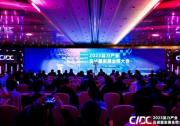 算力引領 高質量賦能 | 2023算力產(chǎn)業(yè)高質量發(fā)展全國大會在京召開