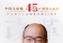 霍尼韋爾余鋒：從高質(zhì)量發(fā)展中找到新商機