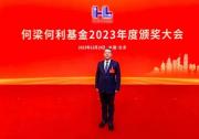 榮譽(yù) | 竇強(qiáng)榮獲2023年度何梁何利基金科學(xué)與技術(shù)創(chuàng)新獎(jiǎng)