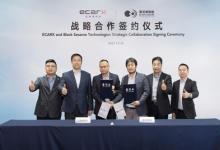 黑芝麻智能與億咖通科技簽署戰(zhàn)略合作協(xié)議，助力智能駕駛量產(chǎn)落地