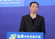 2023未來汽車生態(tài)大會在京成功召開 | 推進新型化工業(yè) 構(gòu)筑汽車新生態(tài)