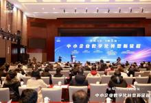 武漢市中小企業(yè)數(shù)字化轉(zhuǎn)型“啟航”大會成功舉辦
