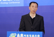 2023未來汽車生態(tài)大會(huì)在京成功召開 | 推進(jìn)新型化工業(yè) 構(gòu)筑汽車新生態(tài)