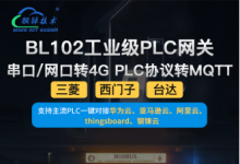 打破地域限制：PLC網關設備售后遠程維護的創(chuàng)新與實踐
