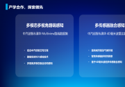 中汽創(chuàng)智與清華大學(xué)合作發(fā)布兩大“公開(kāi)數(shù)據(jù)集”，助推智能網(wǎng)聯(lián)汽車(chē)加“數(shù)”奔跑