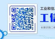 中國(guó)WRC-23無(wú)線電頻譜事務(wù)特使、工信部副部長(zhǎng)張?jiān)泼鳎褐袊?guó)代表團(tuán)全方位深度參與大會(huì)討論