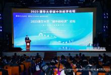為綠色低碳強“芯”聚力！沈鼓出席2023清華大學“碳中和經(jīng)濟”論壇