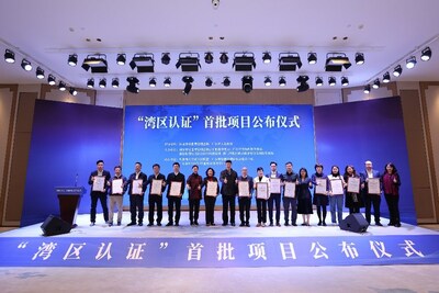 “灣區(qū)認證”首批項目公布儀式現(xiàn)場