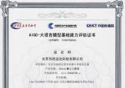 權威認證 | 信通院公布第一批AIGC-大語言模型基礎能力測評名單，中科創(chuàng)達魔方大模型榮譽上榜