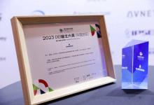 一起出發(fā) 與艾同行｜艾默生榮獲2023 DEI 雇主大獎(jiǎng)