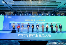 沈陽自動化所成果入選“2023邊緣計算十大解決方案”