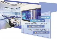 軟件新質(zhì)生產(chǎn)力加速形成 成為數(shù)字經(jīng)濟(jì)發(fā)展的引領(lǐng)力量