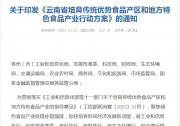 湖北經(jīng)信廳傳達(dá)學(xué)習(xí)全國工業(yè)和信息化工作會議精神、北京發(fā)布打造國家信創(chuàng)產(chǎn)業(yè)高地行動方案……地方工信快報來了！