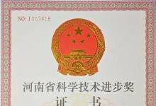 又雙叒獲獎啦！中國農機院兩項科技成果再獲省級科學技術獎一等獎和二等獎
