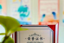 芯華章斬獲“汽車芯片上車應(yīng)用”國家級獎項(xiàng)！