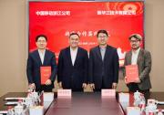 新華三與浙江移動(dòng)攜手 共啟智算新篇章