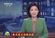 數(shù)字文化建設讓傳統(tǒng)文化煥發(fā)時代活力