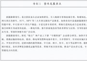 山東省印發(fā)新能源汽車產(chǎn)業(yè)高質(zhì)量發(fā)展行動計劃