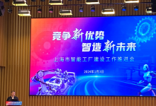 開年迎頭彩！安波福榮膺2023年度國家級(jí)智能制造示范工廠