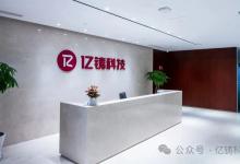 蘇州高新區(qū)管委會領(lǐng)導(dǎo)一行調(diào)研億鑄科技