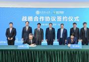 恒力集團與大連理工大學(xué)正式簽署戰(zhàn)略合作協(xié)議 “恒力大工研究院”揭牌亮相！