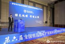 羅克韋爾自動化智慧礦山案例榮獲“科技創(chuàng)新獎”