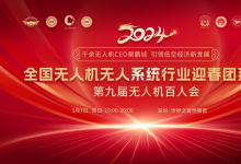 實(shí)力見(jiàn)證 | 極目機(jī)器人榮獲“2023中國(guó)無(wú)人機(jī)十大創(chuàng)新品牌獎(jiǎng)”