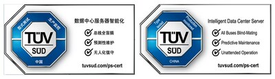 TüV南德數(shù)據(jù)中心服務(wù)器智能認(rèn)證標(biāo)志