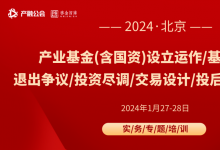 產(chǎn)業(yè)基金投資企業(yè)敲鐘主板，安徽今年首家上市公司誕生